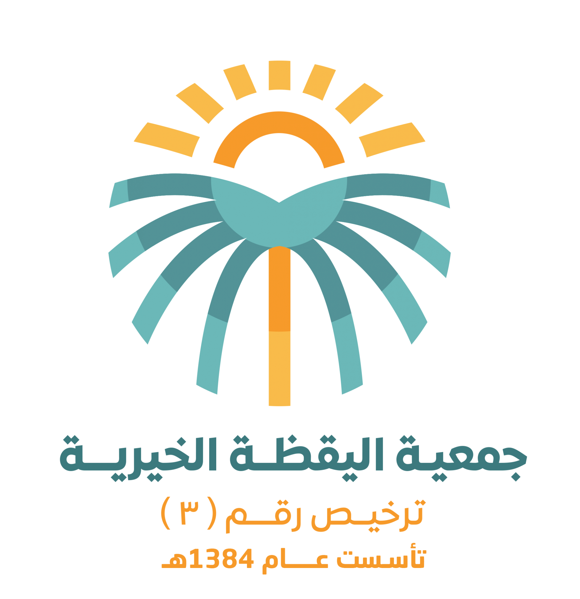 شعار الفعالية